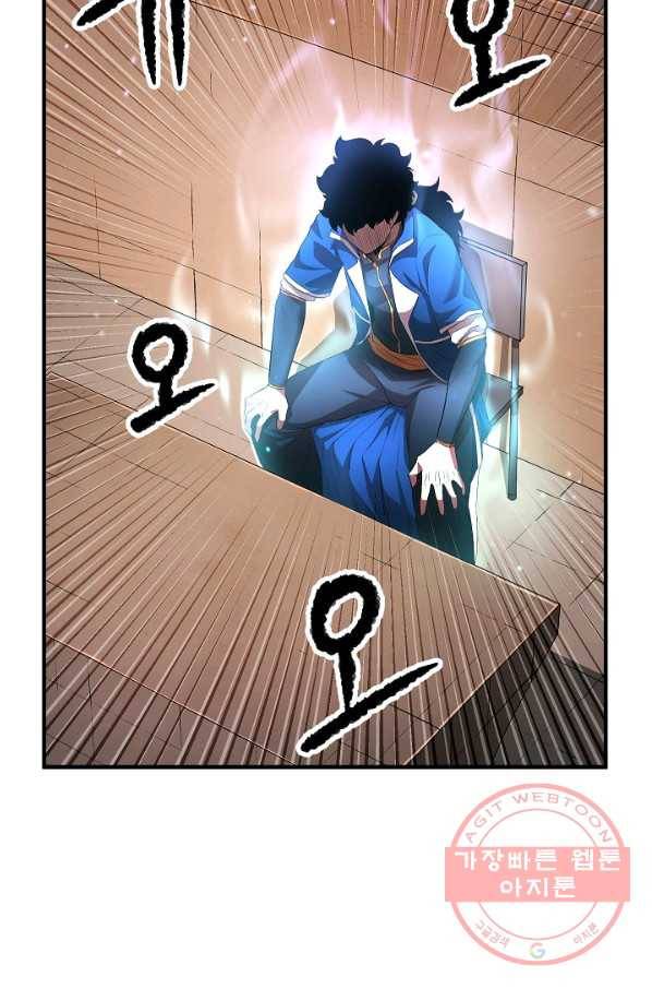 천마,리치왕의 무림을 부수다 38화 4