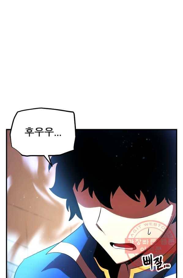 천마,리치왕의 무림을 부수다 38화 5