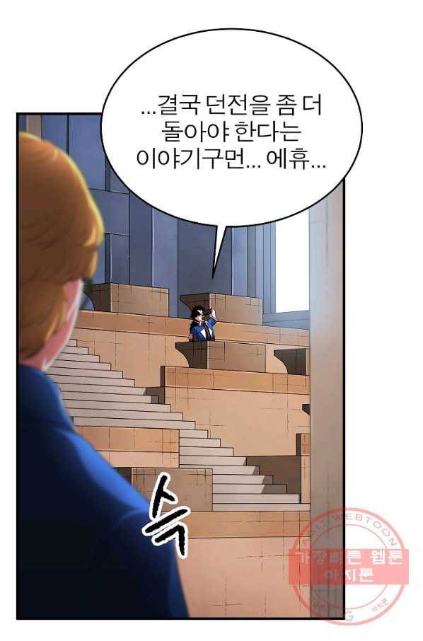 천마,리치왕의 무림을 부수다 38화 22