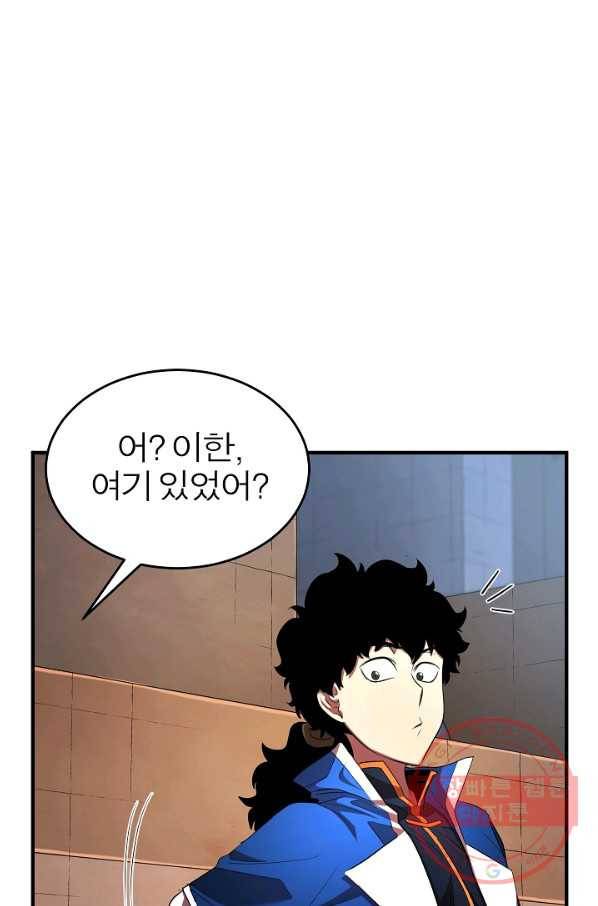 천마,리치왕의 무림을 부수다 38화 23