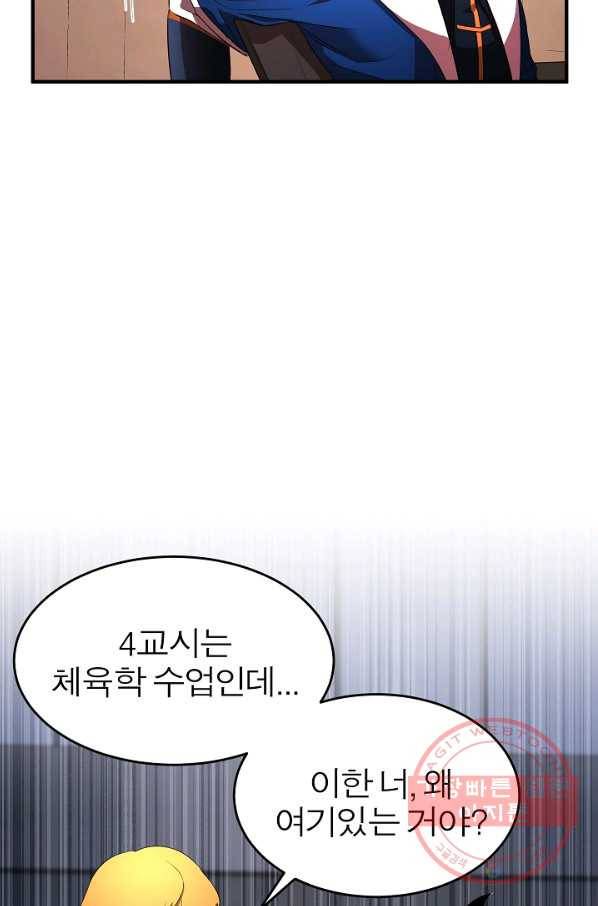 천마,리치왕의 무림을 부수다 38화 24