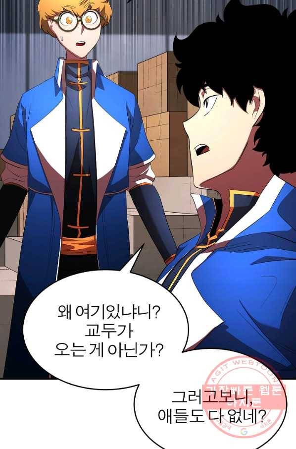 천마,리치왕의 무림을 부수다 38화 25