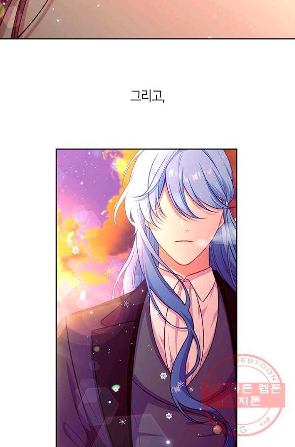 그 악녀를 조심하세요! 92화 마침 3