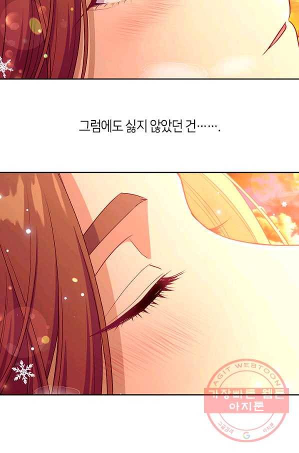 그 악녀를 조심하세요! 92화 마침 20