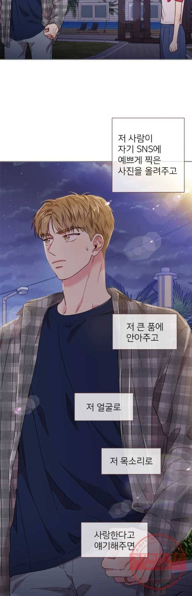 바니와 오빠들 93화 3