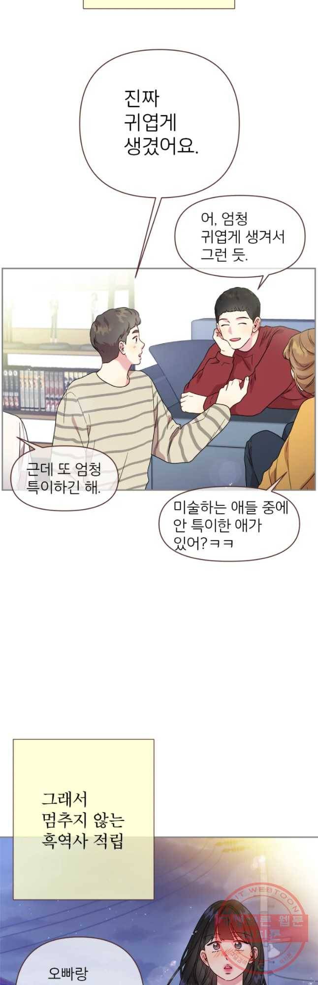 바니와 오빠들 93화 6