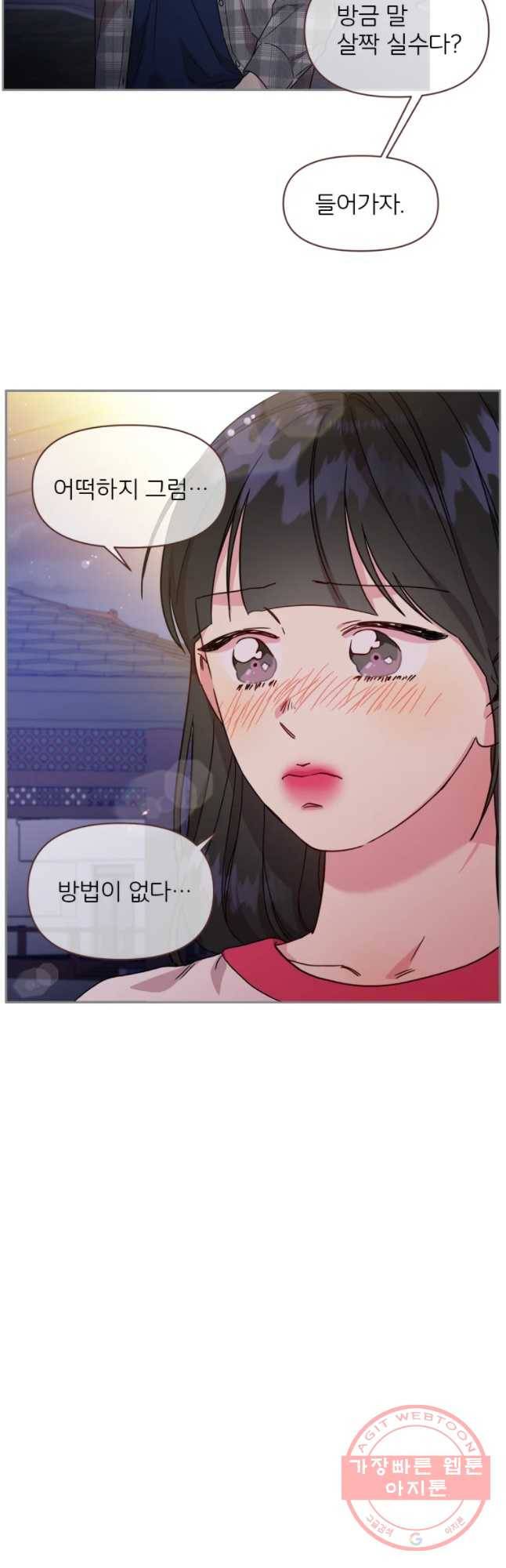 바니와 오빠들 93화 8