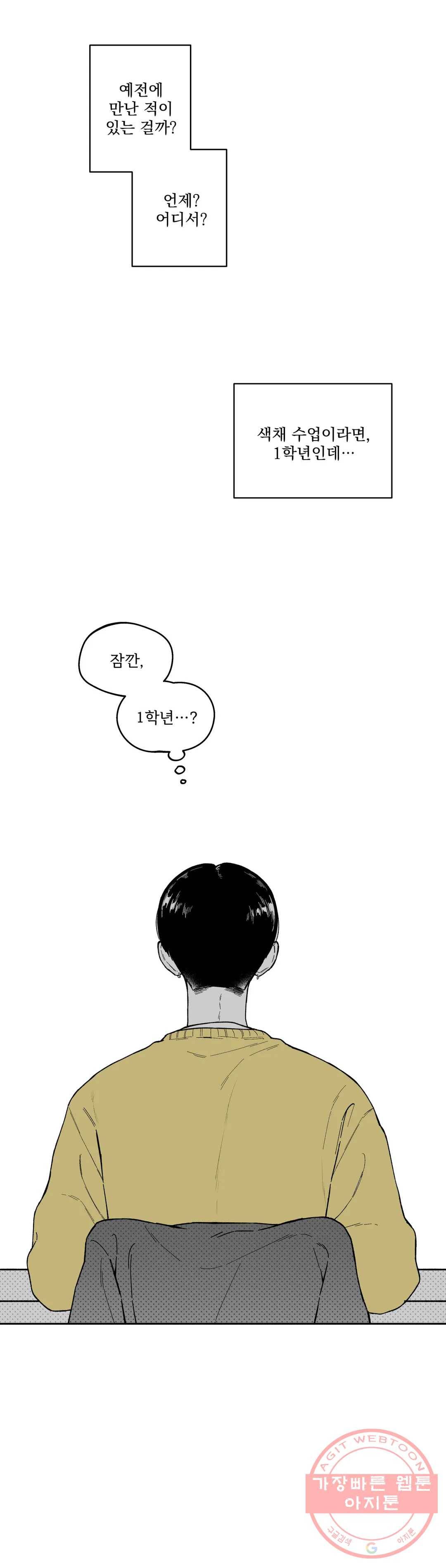 패스, 논패스 24화 안경과 피어싱 12 5
