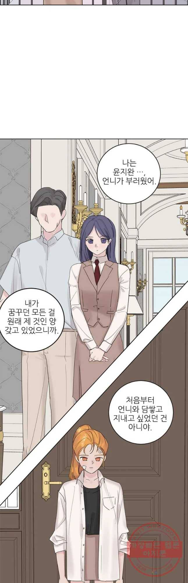봄날의 팔광 62화 6