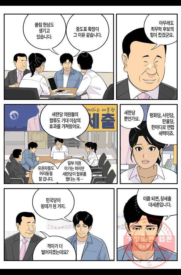 롱리브더킹 시즌4 제94화 2