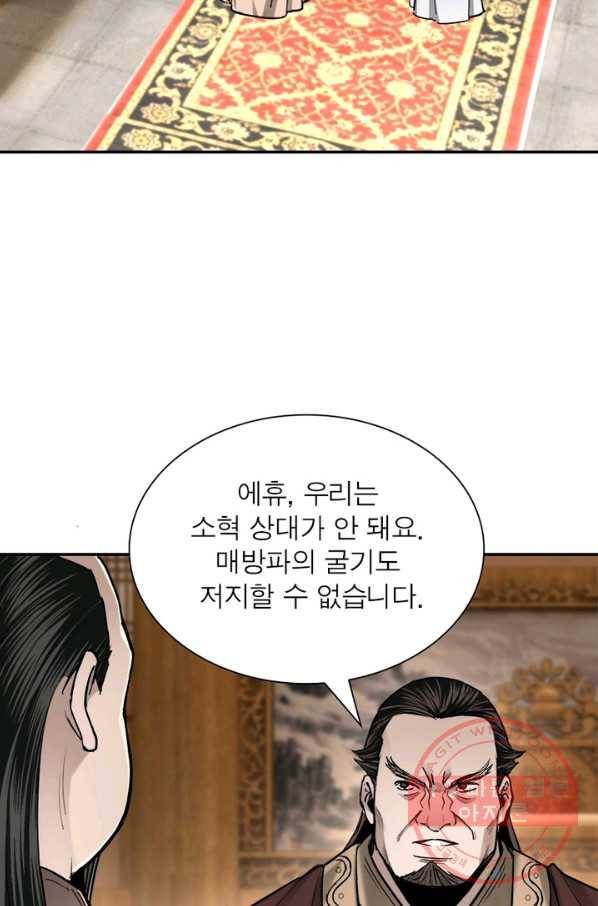 빌런으로 이직하다 46화 4