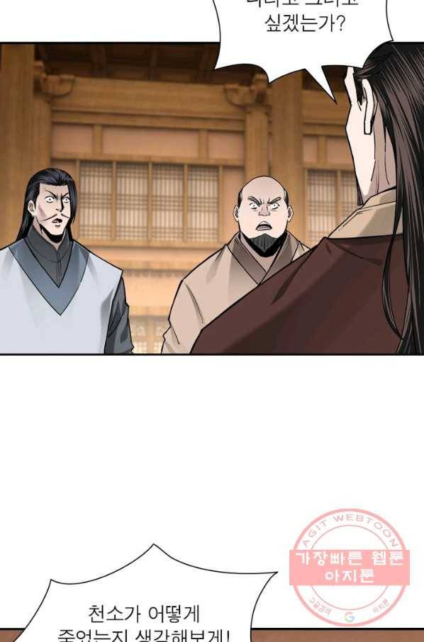 빌런으로 이직하다 46화 8