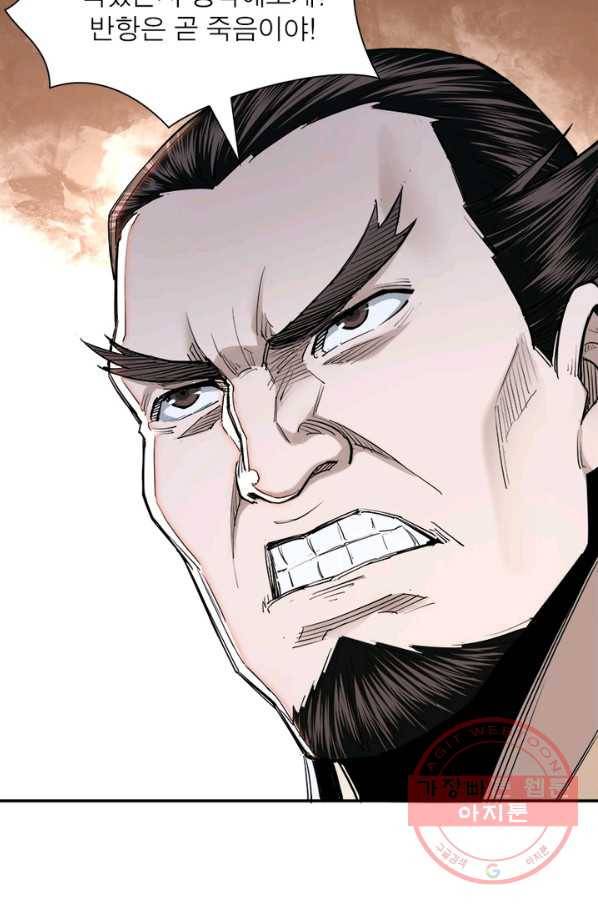 빌런으로 이직하다 46화 9