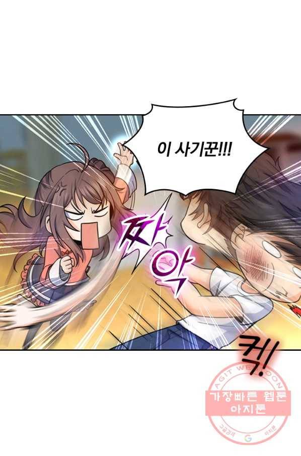 악역 플레이어는 강해지고 싶다 12화 4