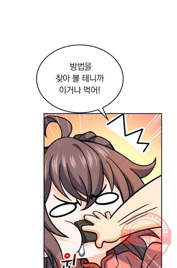 악역 플레이어는 강해지고 싶다 12화 5