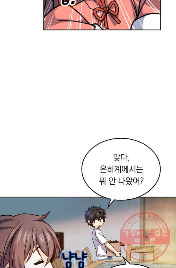 악역 플레이어는 강해지고 싶다 12화 6