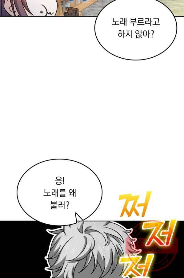 악역 플레이어는 강해지고 싶다 12화 7