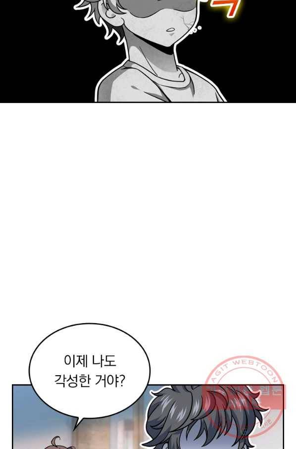악역 플레이어는 강해지고 싶다 12화 8