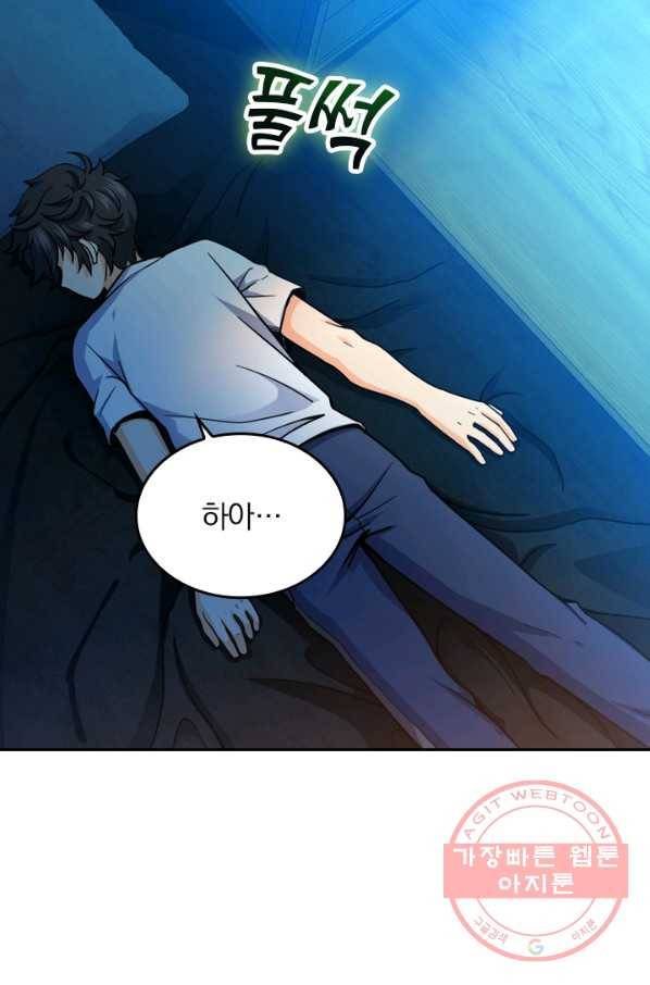 악역 플레이어는 강해지고 싶다 12화 10