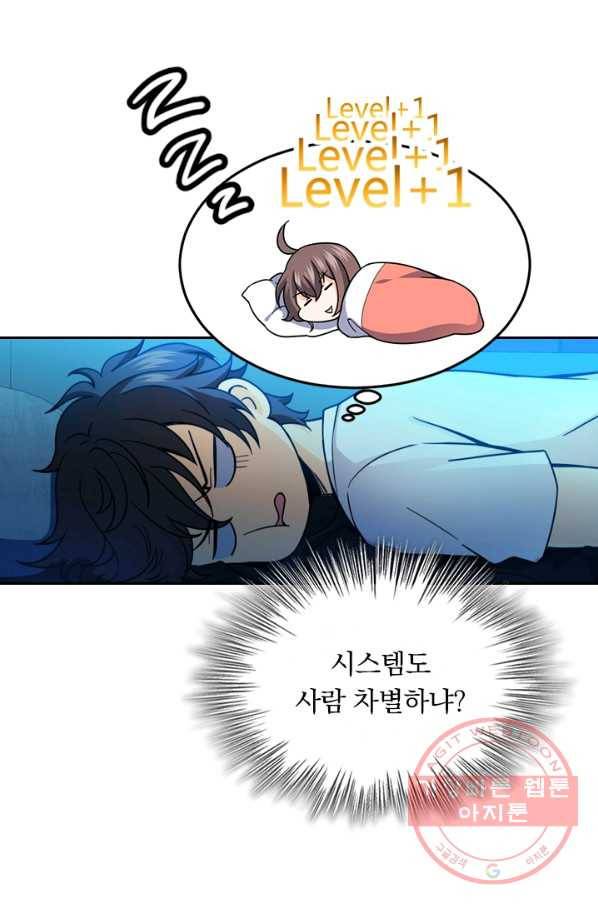 악역 플레이어는 강해지고 싶다 12화 11