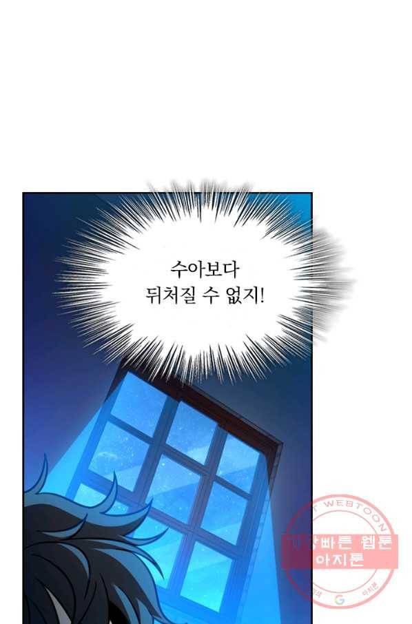 악역 플레이어는 강해지고 싶다 12화 12