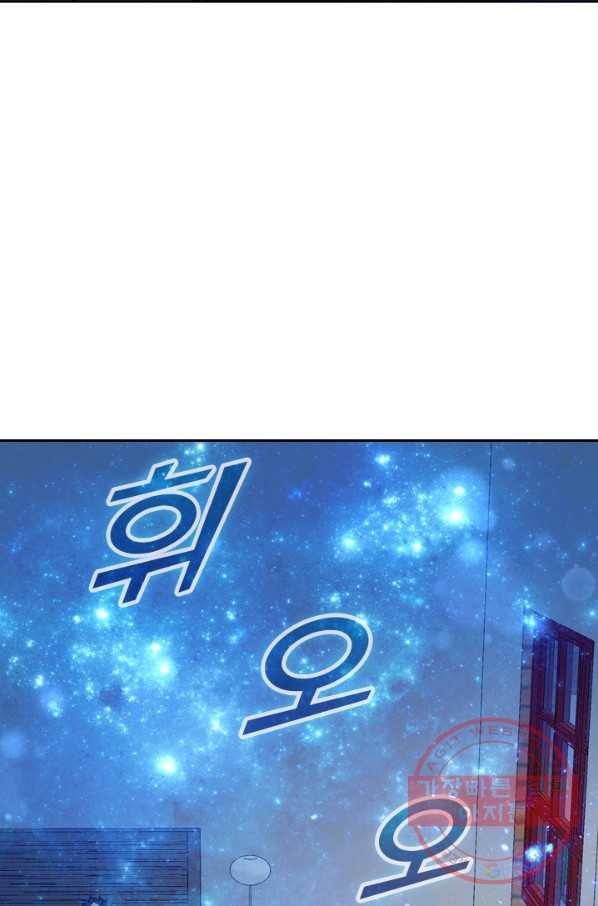 악역 플레이어는 강해지고 싶다 12화 14