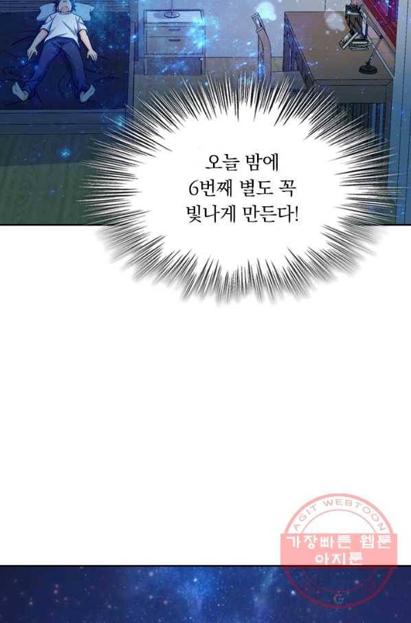 악역 플레이어는 강해지고 싶다 12화 15