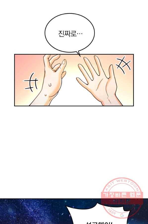 악역 플레이어는 강해지고 싶다 12화 20
