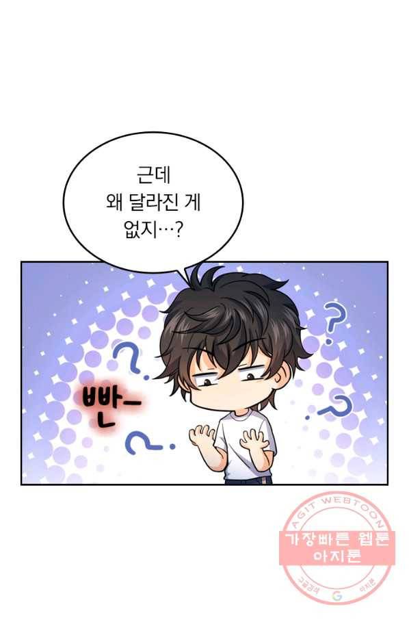 악역 플레이어는 강해지고 싶다 12화 22