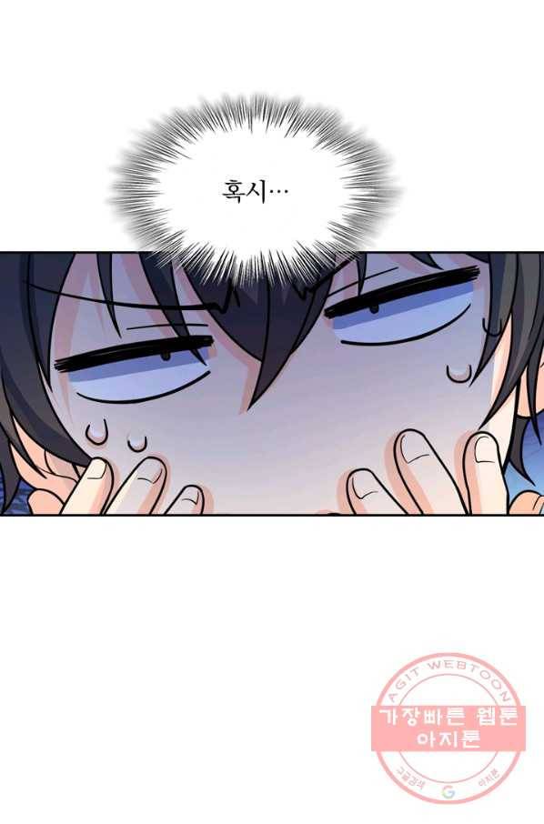 악역 플레이어는 강해지고 싶다 12화 23