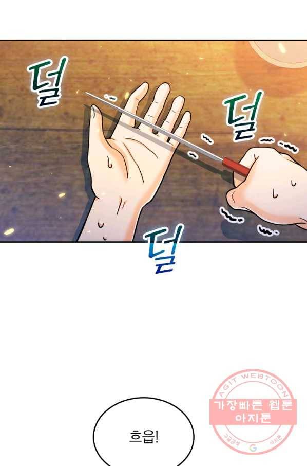 악역 플레이어는 강해지고 싶다 12화 24