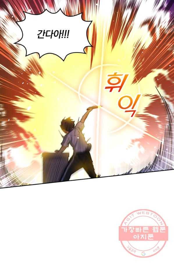 악역 플레이어는 강해지고 싶다 12화 27