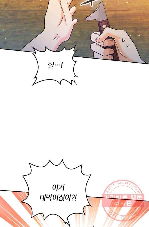악역 플레이어는 강해지고 싶다 12화 31