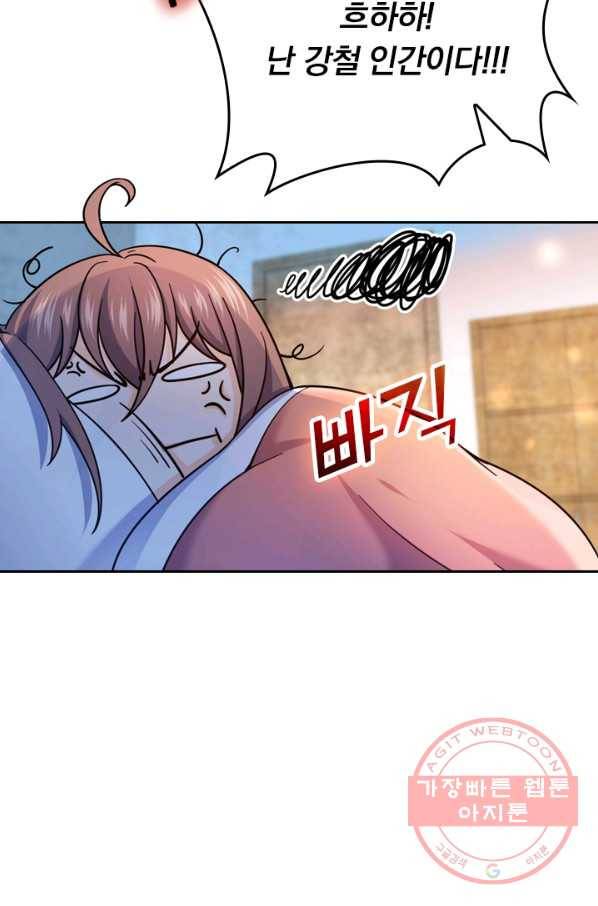 악역 플레이어는 강해지고 싶다 12화 33