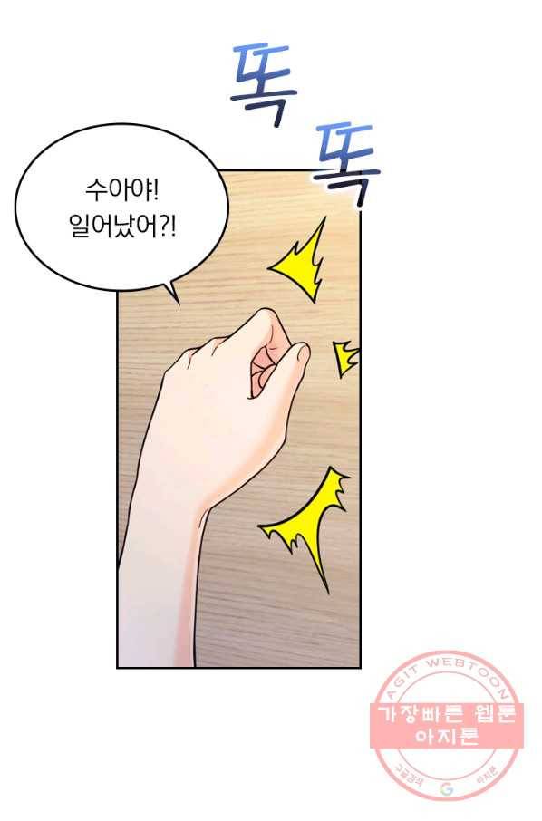 악역 플레이어는 강해지고 싶다 12화 34