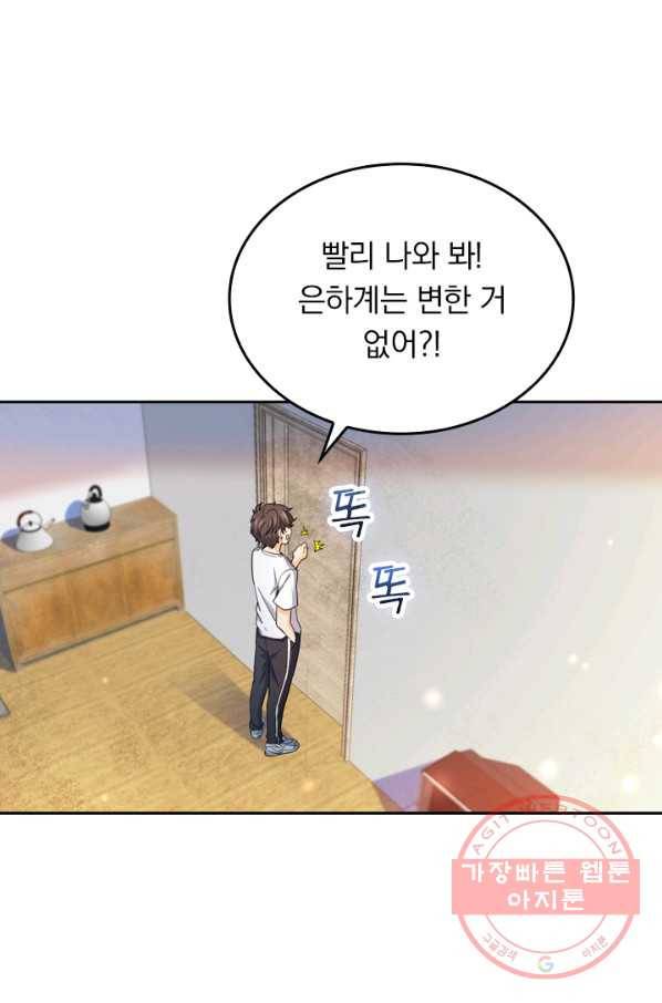 악역 플레이어는 강해지고 싶다 12화 35