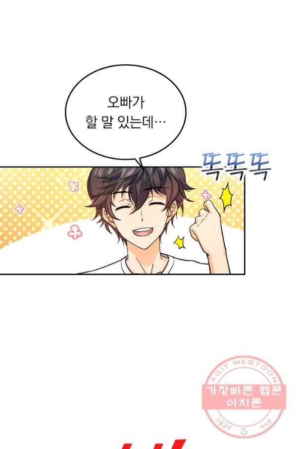 악역 플레이어는 강해지고 싶다 12화 36