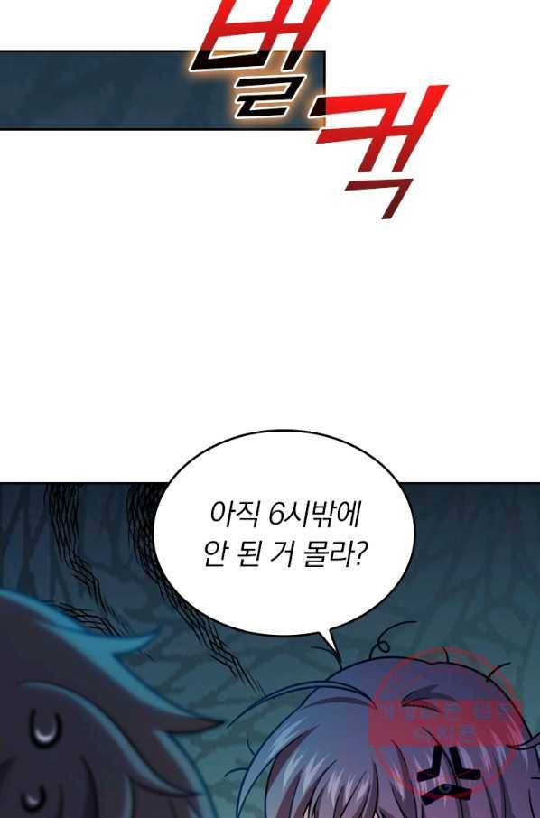 악역 플레이어는 강해지고 싶다 12화 37