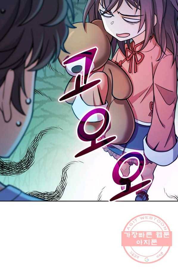 악역 플레이어는 강해지고 싶다 12화 38