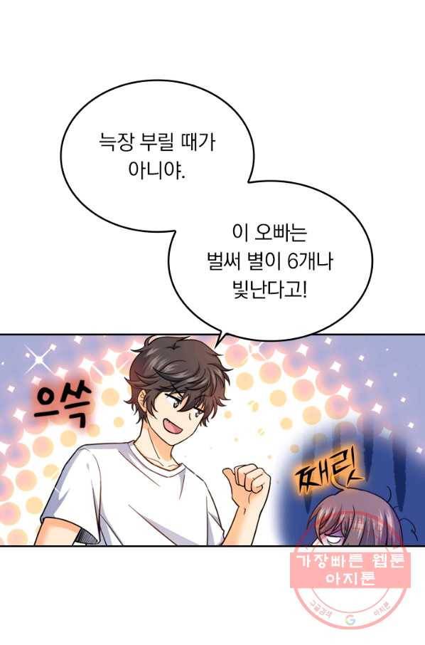 악역 플레이어는 강해지고 싶다 12화 39