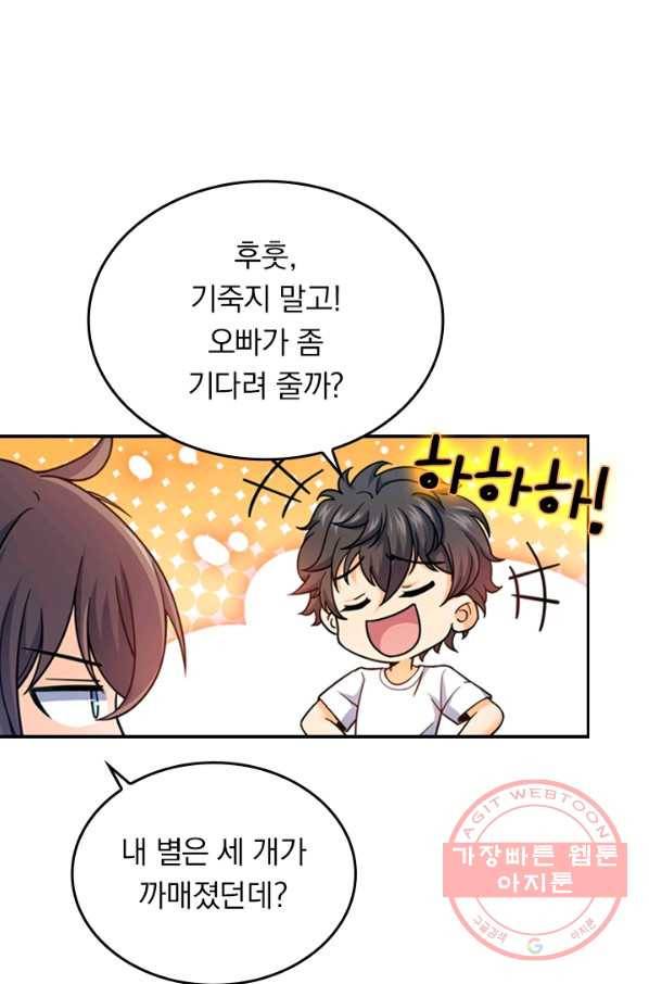악역 플레이어는 강해지고 싶다 12화 40