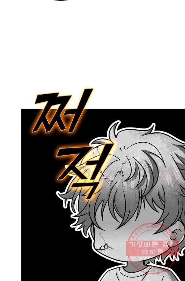 악역 플레이어는 강해지고 싶다 12화 41