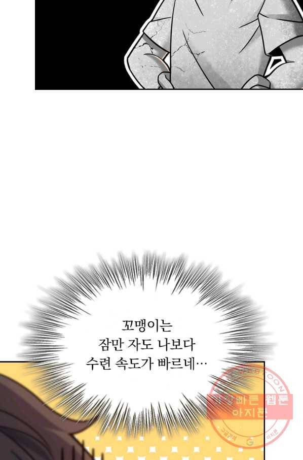 악역 플레이어는 강해지고 싶다 12화 42