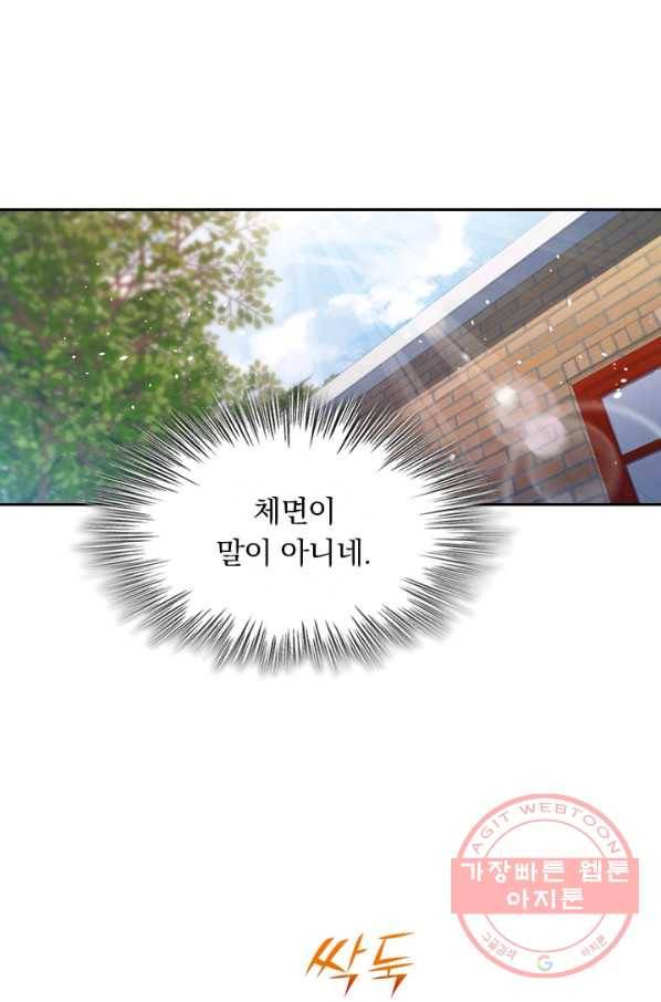 악역 플레이어는 강해지고 싶다 12화 45
