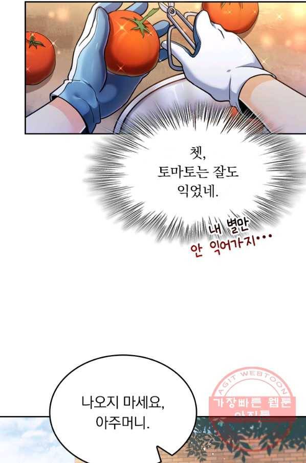 악역 플레이어는 강해지고 싶다 12화 46