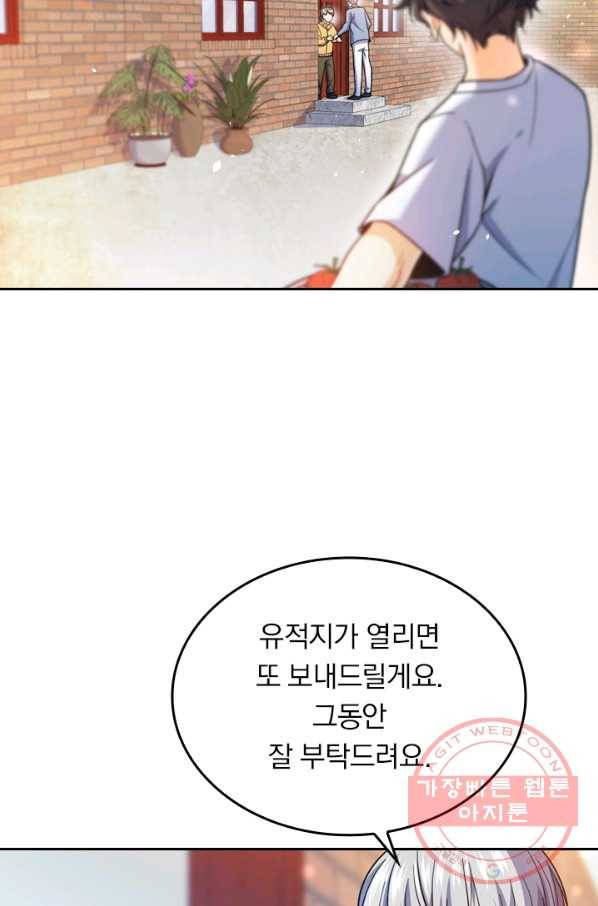 악역 플레이어는 강해지고 싶다 12화 48