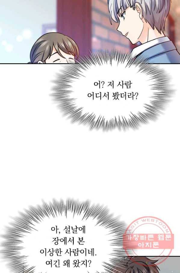 악역 플레이어는 강해지고 싶다 12화 49