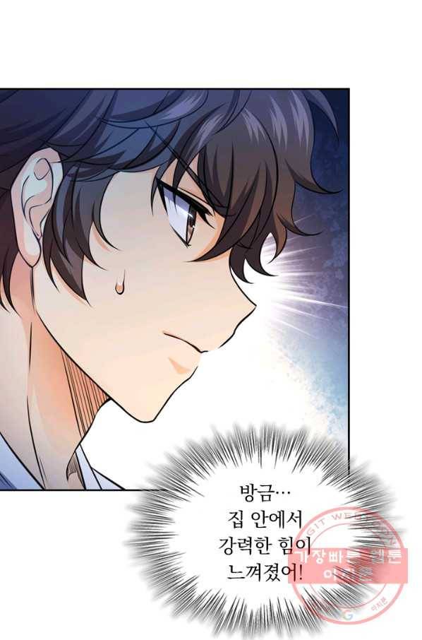 악역 플레이어는 강해지고 싶다 12화 53