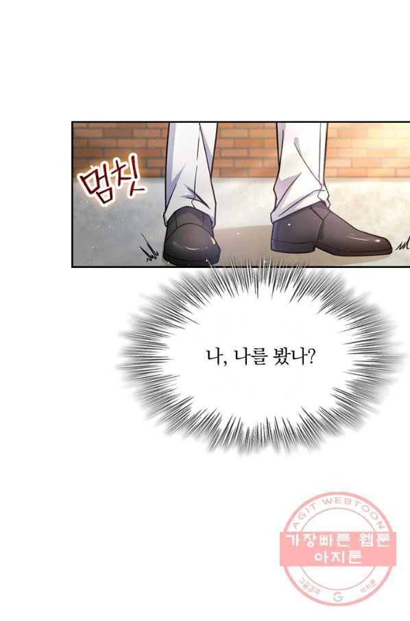 악역 플레이어는 강해지고 싶다 12화 55