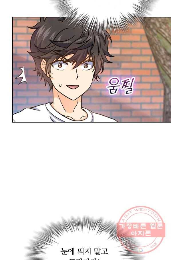 악역 플레이어는 강해지고 싶다 12화 57